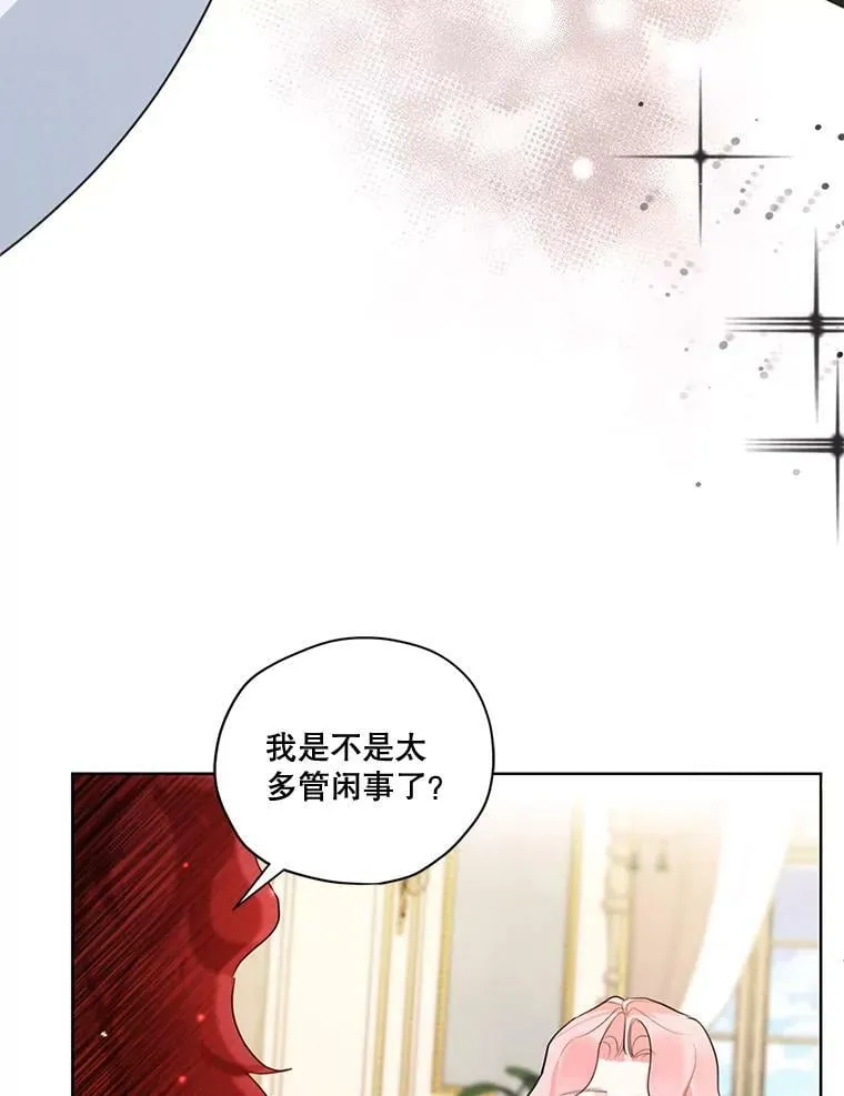 73.又见海莉小姐 第51页