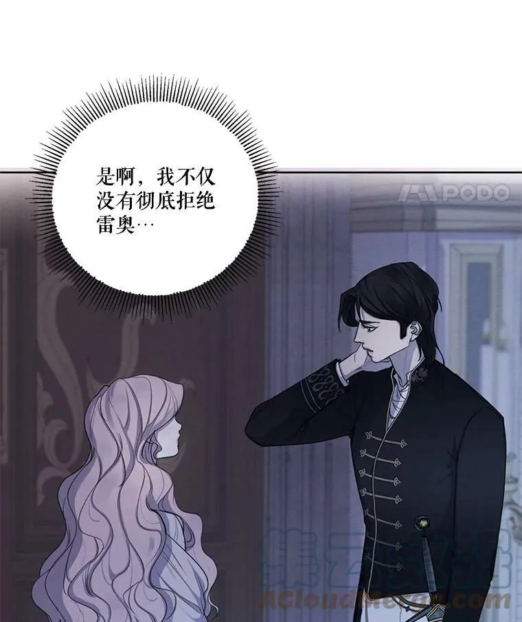 73.又见海莉小姐 第53页
