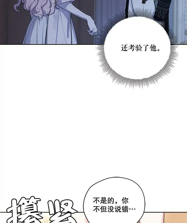 73.又见海莉小姐 第54页