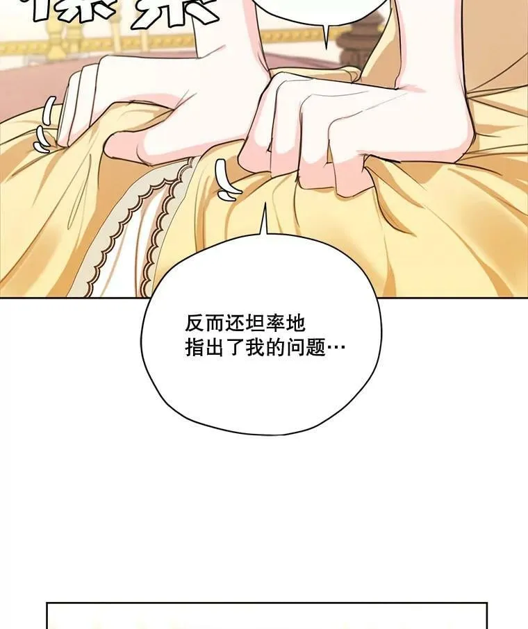 73.又见海莉小姐 第55页