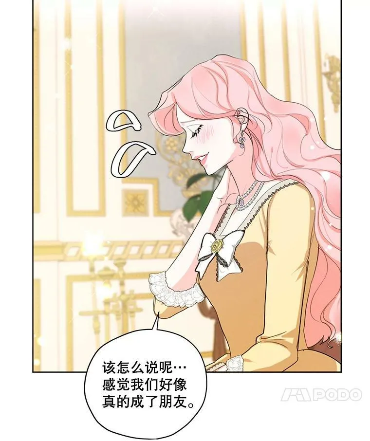 73.又见海莉小姐 第56页
