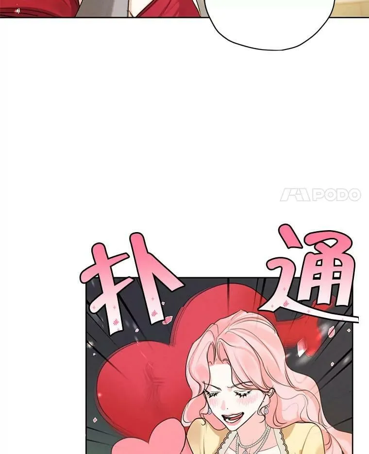 73.又见海莉小姐 第60页