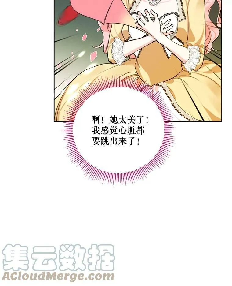73.又见海莉小姐 第61页