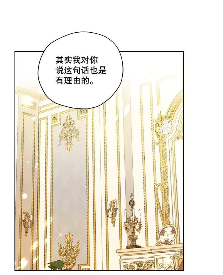 73.又见海莉小姐 第62页