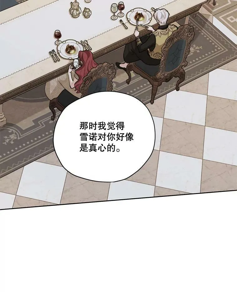 73.又见海莉小姐 第64页