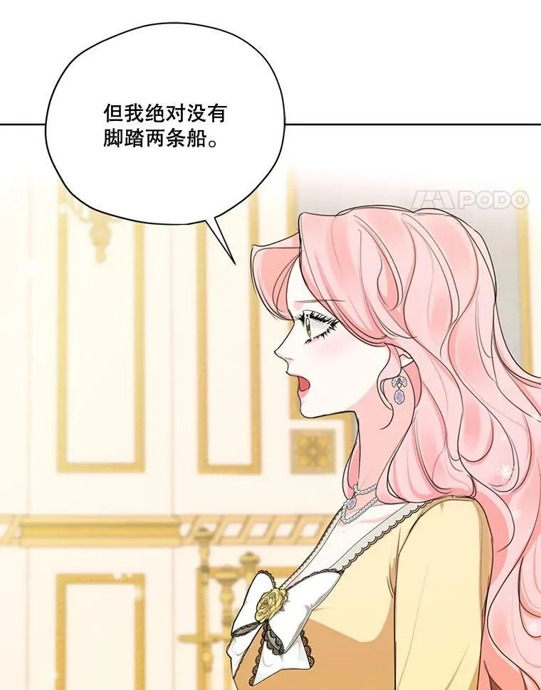 73.又见海莉小姐 第67页