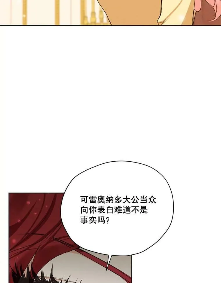 73.又见海莉小姐 第68页