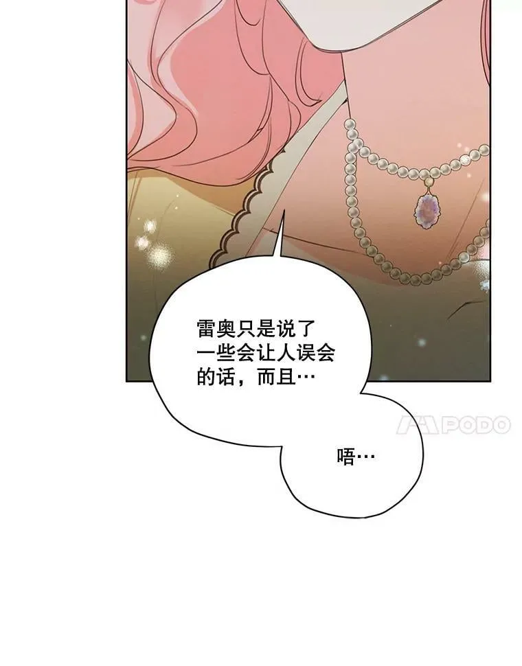 73.又见海莉小姐 第70页
