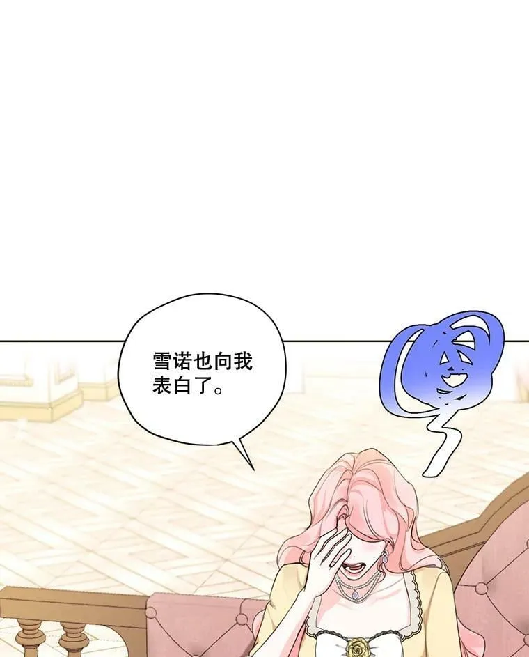 73.又见海莉小姐 第71页