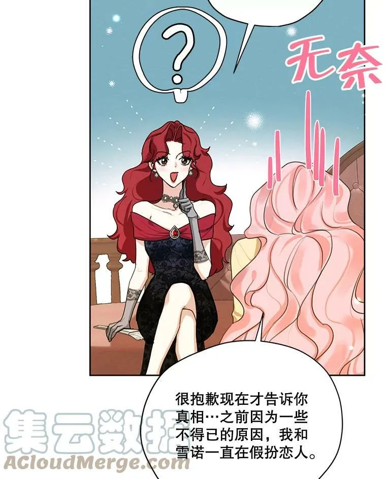73.又见海莉小姐 第73页