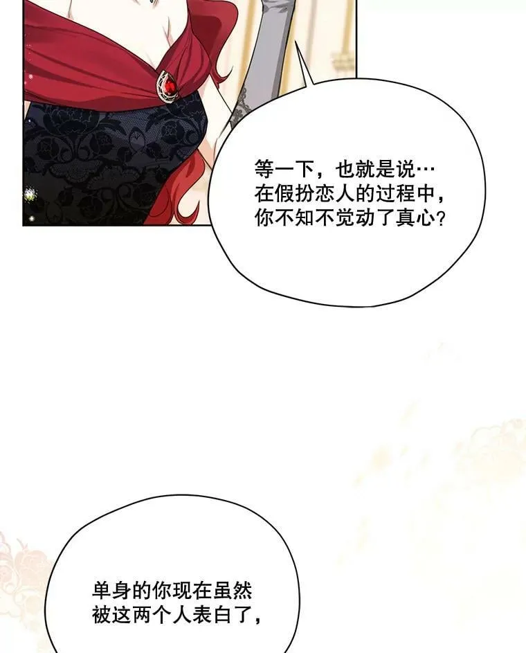 73.又见海莉小姐 第75页