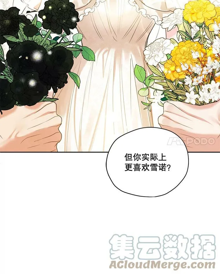 73.又见海莉小姐 第77页