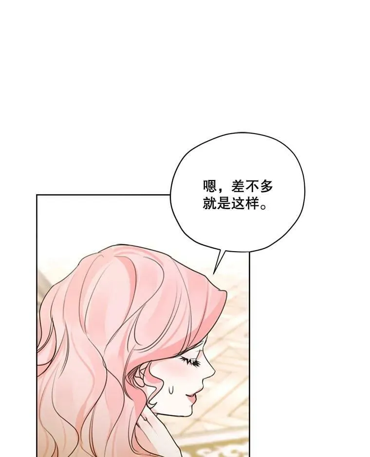 73.又见海莉小姐 第78页
