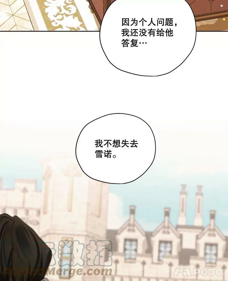 73.又见海莉小姐 第81页