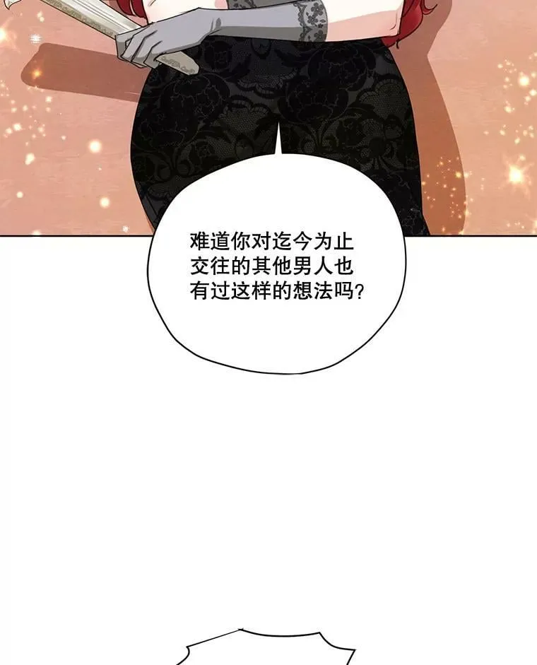 73.又见海莉小姐 第86页