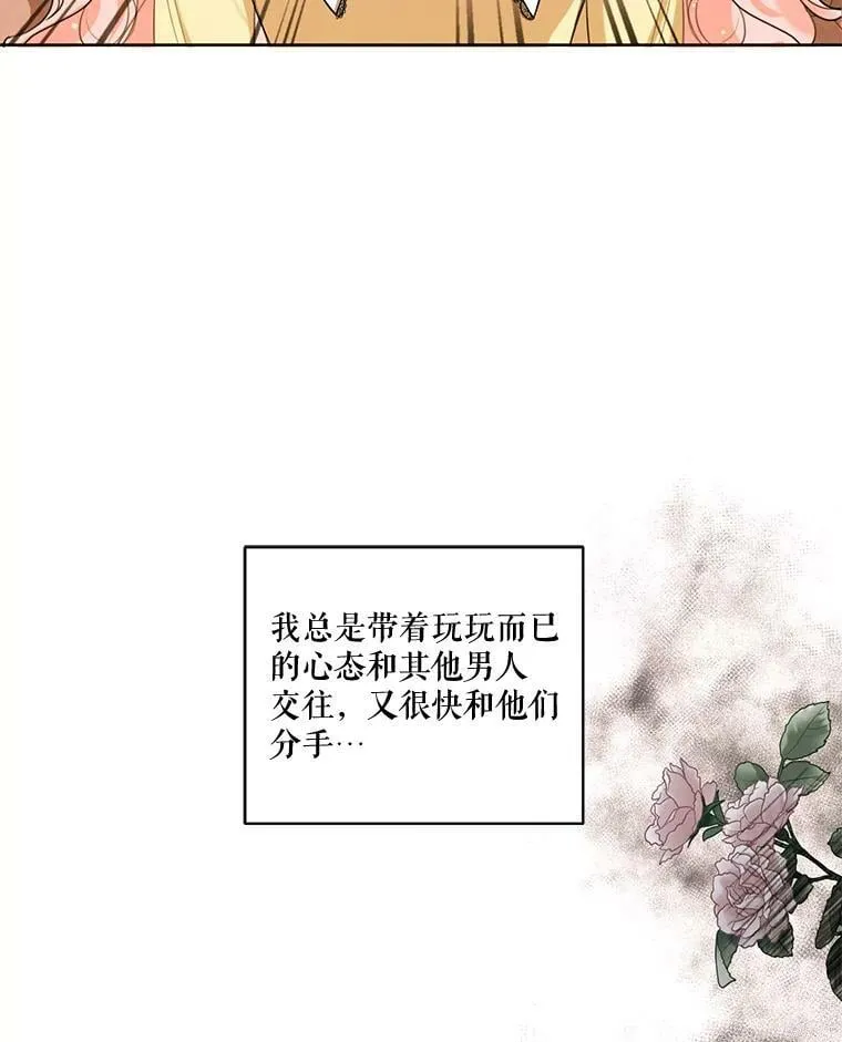 73.又见海莉小姐 第88页