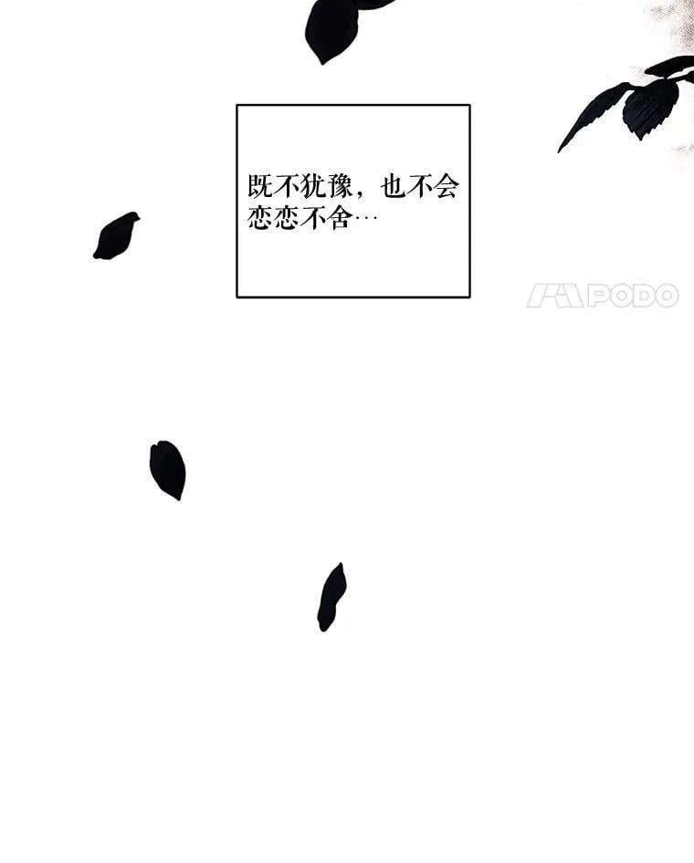 73.又见海莉小姐 第91页