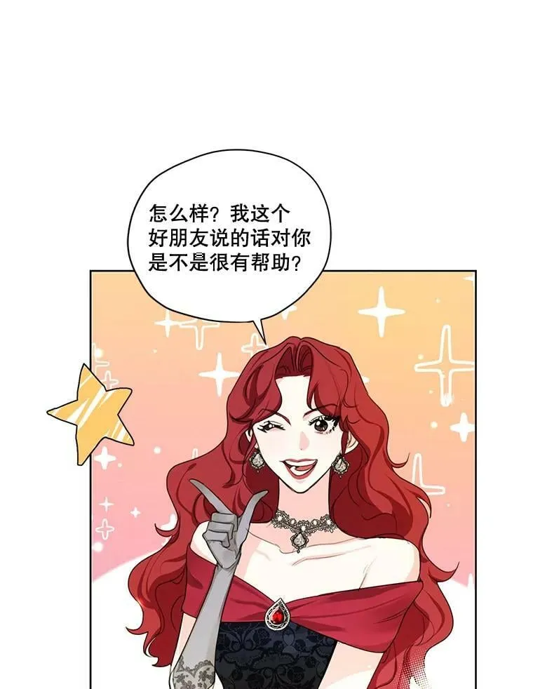 73.又见海莉小姐 第92页