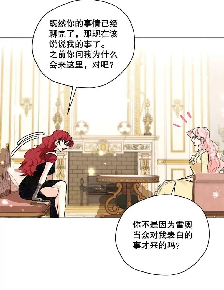 73.又见海莉小姐 第95页