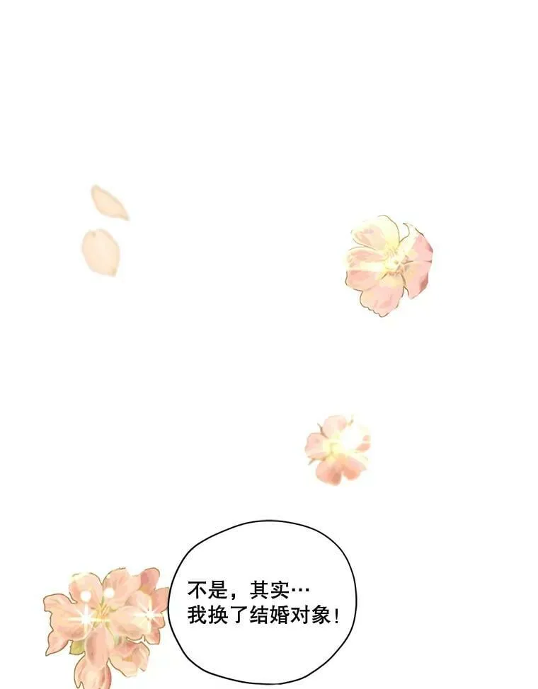 73.又见海莉小姐 第96页