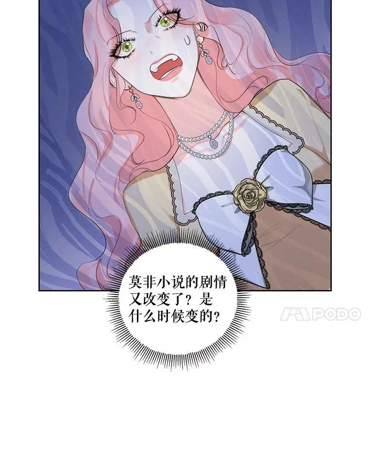 73.又见海莉小姐 第104页