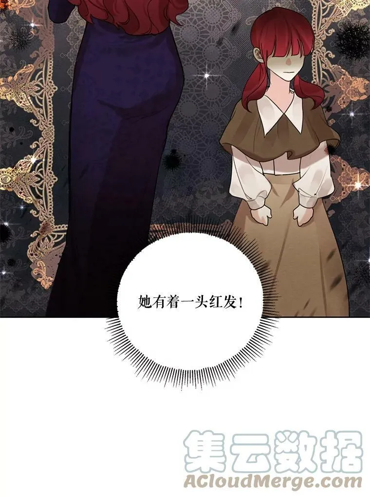 73.又见海莉小姐 第109页
