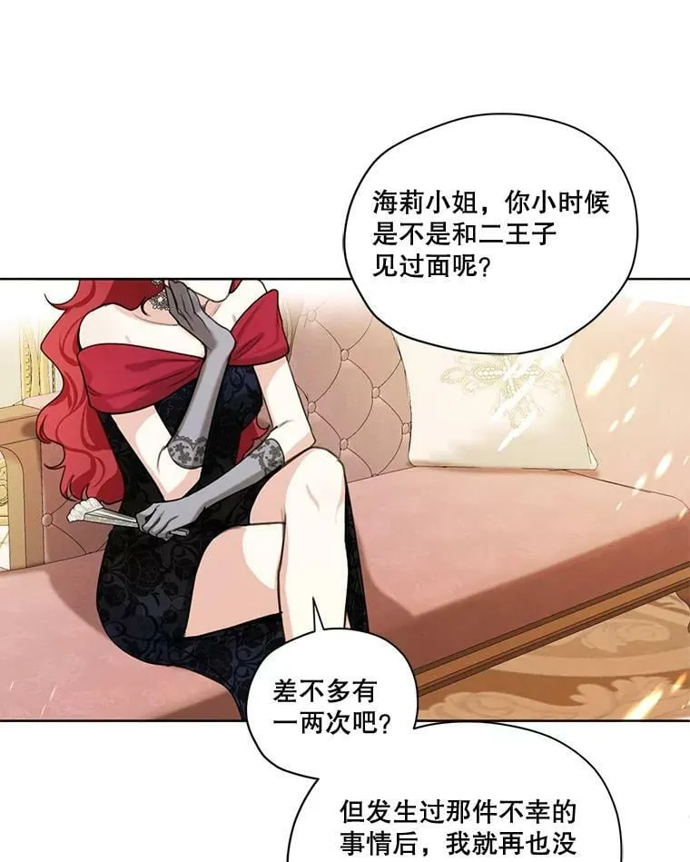 73.又见海莉小姐 第110页