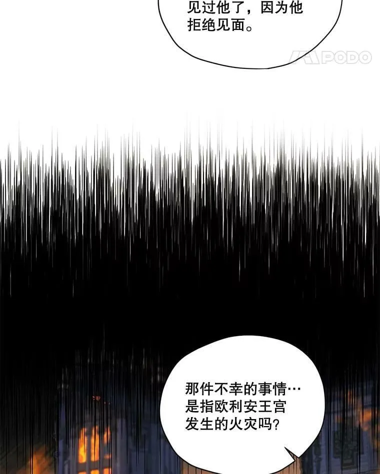 73.又见海莉小姐 第111页