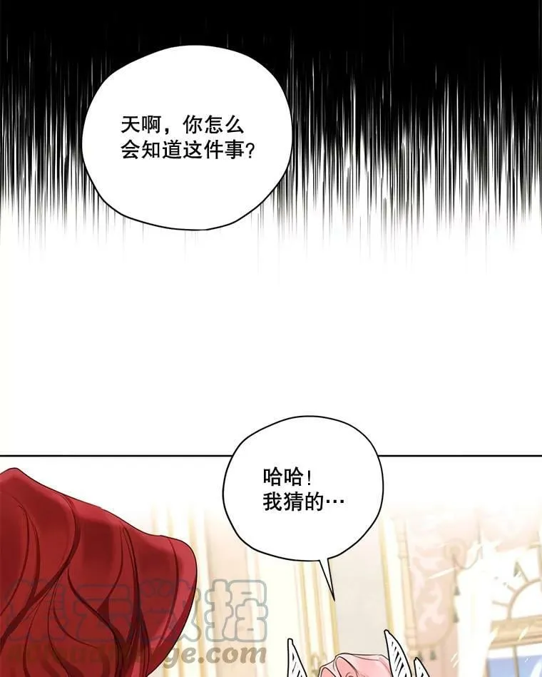73.又见海莉小姐 第113页
