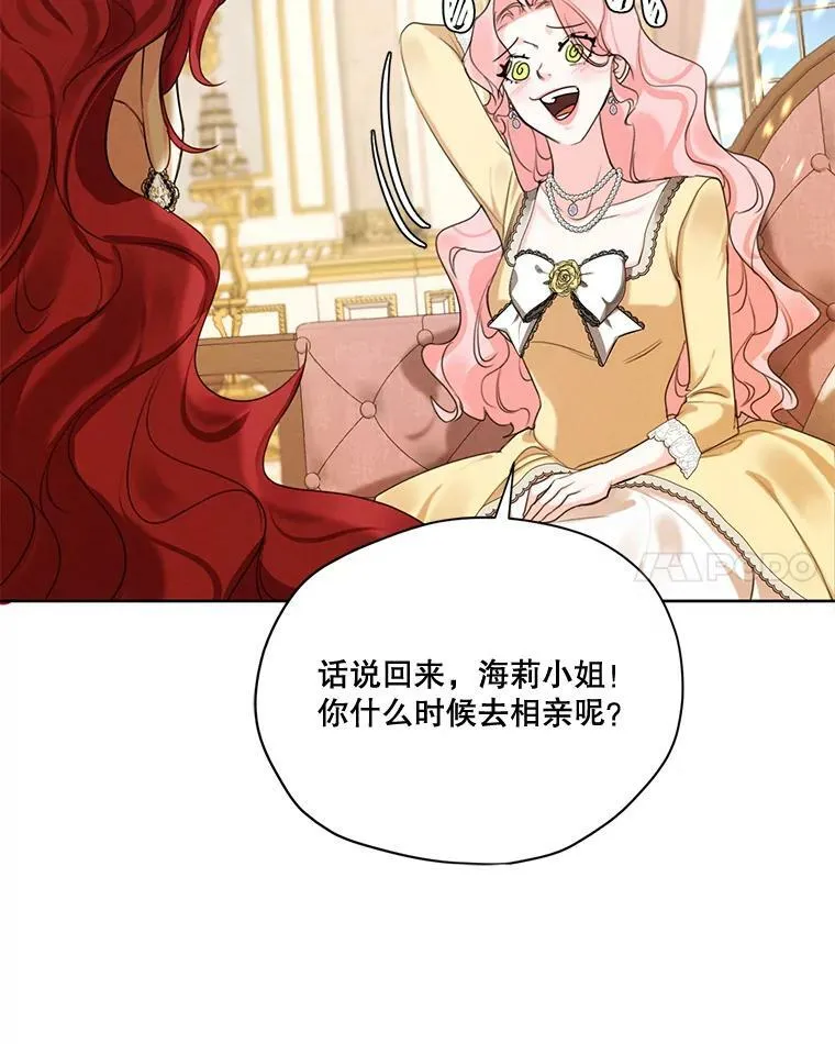 73.又见海莉小姐 第114页