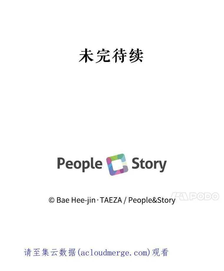 73.又见海莉小姐 第118页