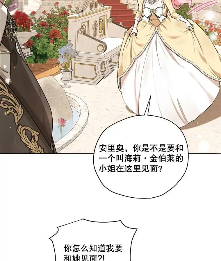 74.玩笑 第6页