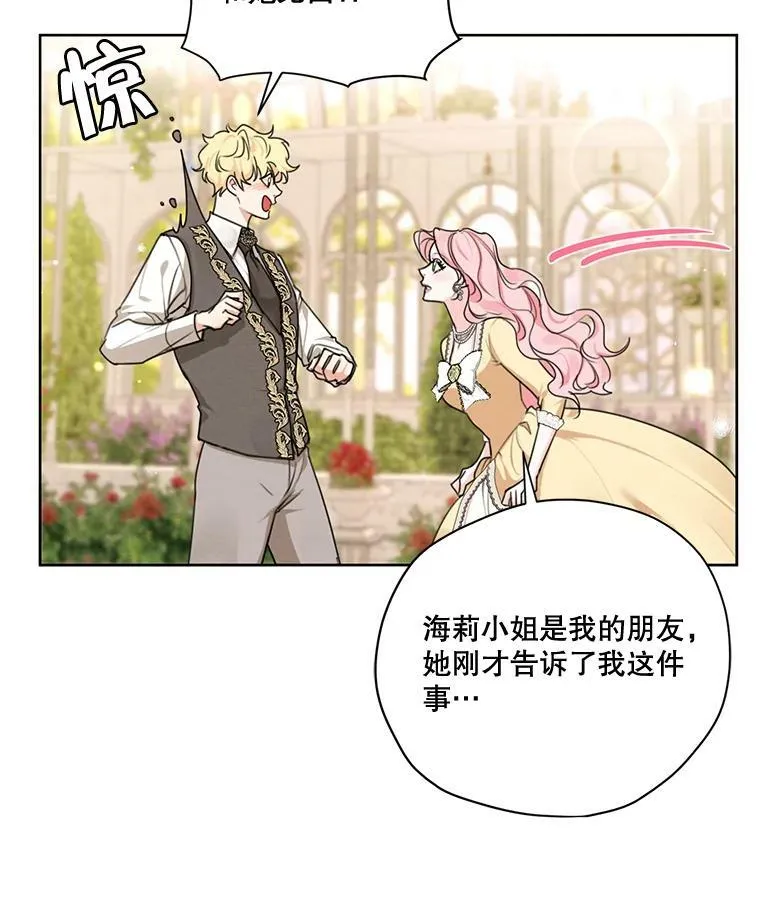 74.玩笑 第7页