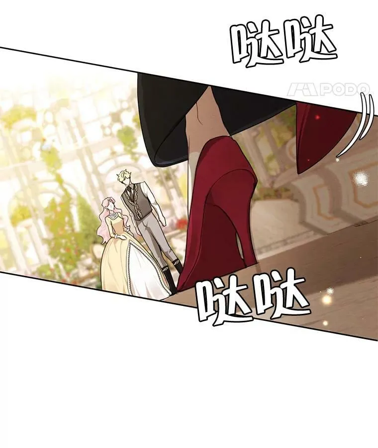 74.玩笑 第8页