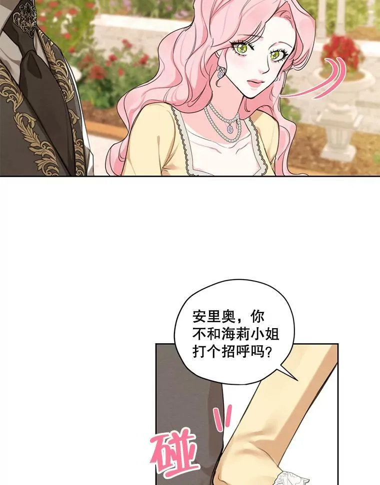 74.玩笑 第12页