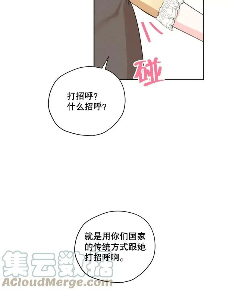 74.玩笑 第13页