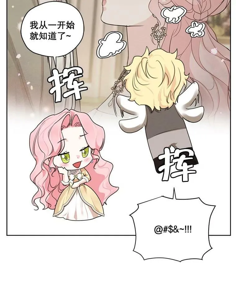 74.玩笑 第19页