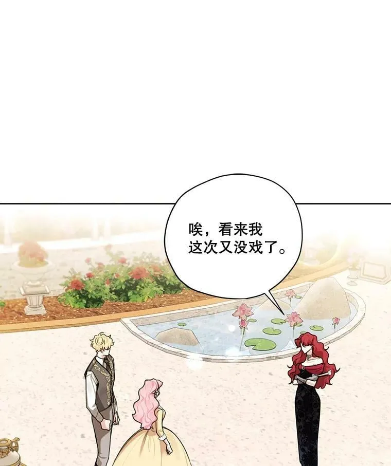 74.玩笑 第20页