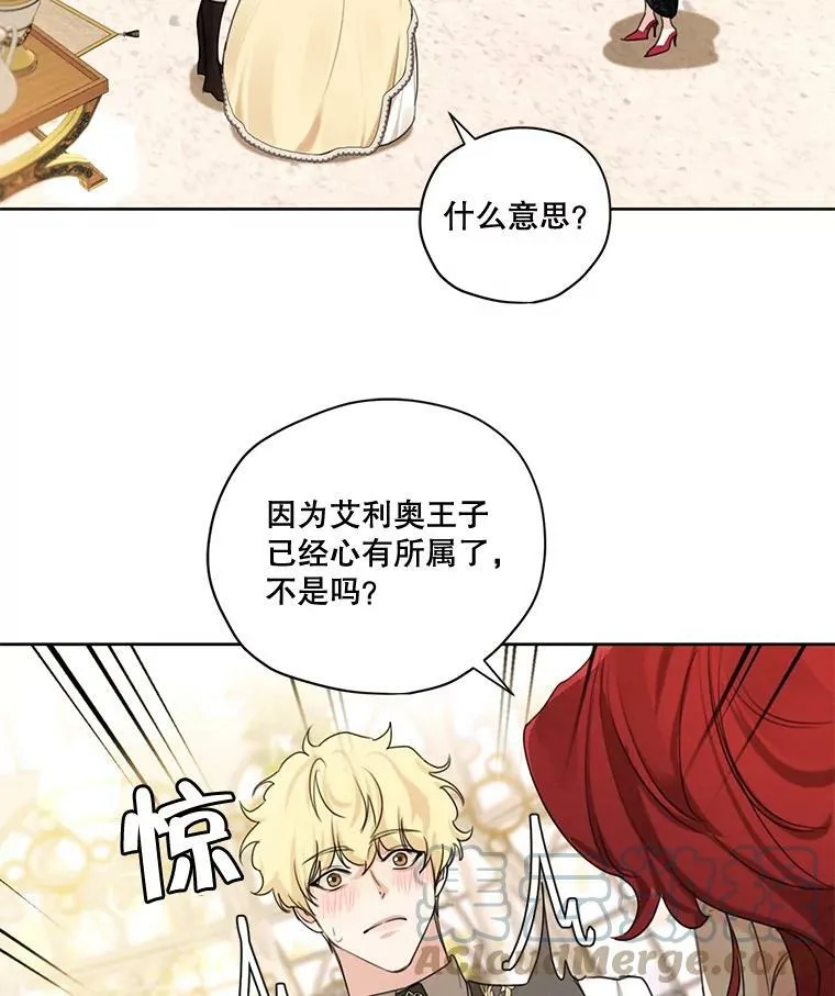 74.玩笑 第21页