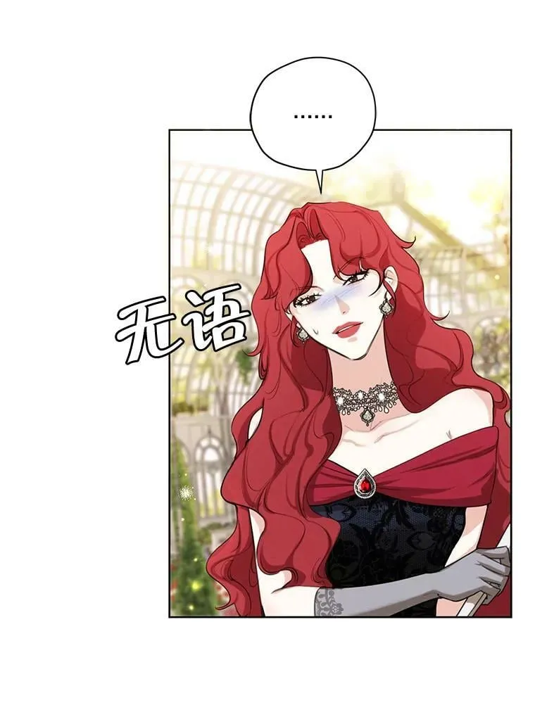 74.玩笑 第23页