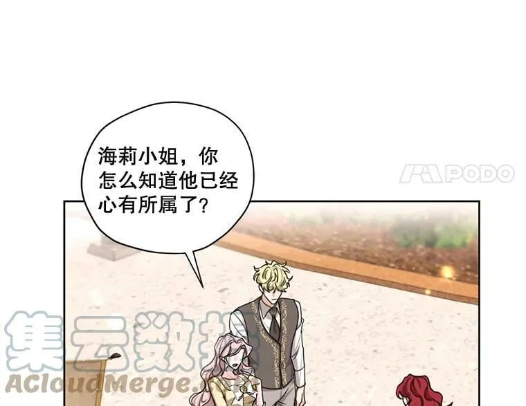 74.玩笑 第29页