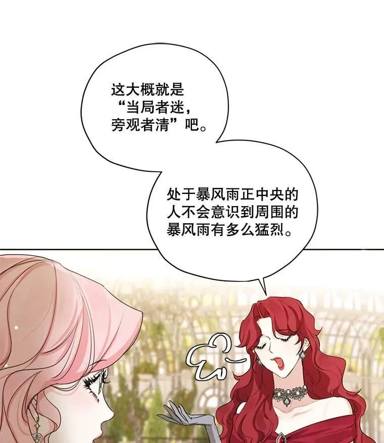 74.玩笑 第31页