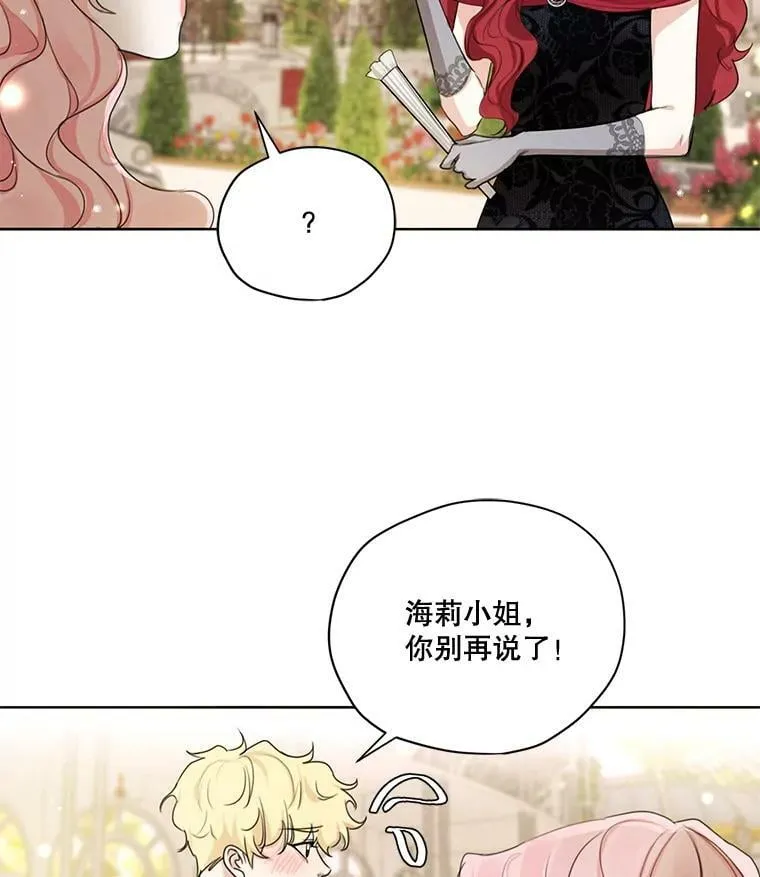 74.玩笑 第32页