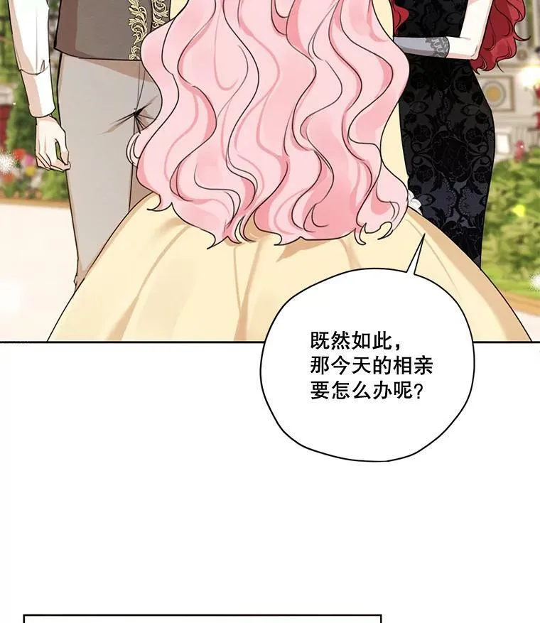 74.玩笑 第35页