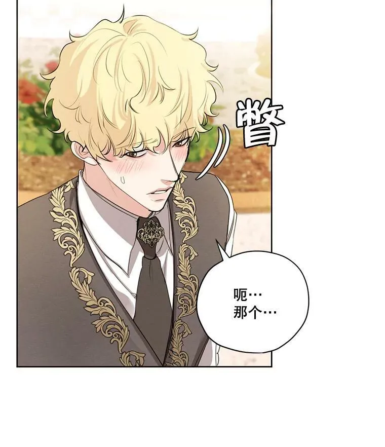 74.玩笑 第36页