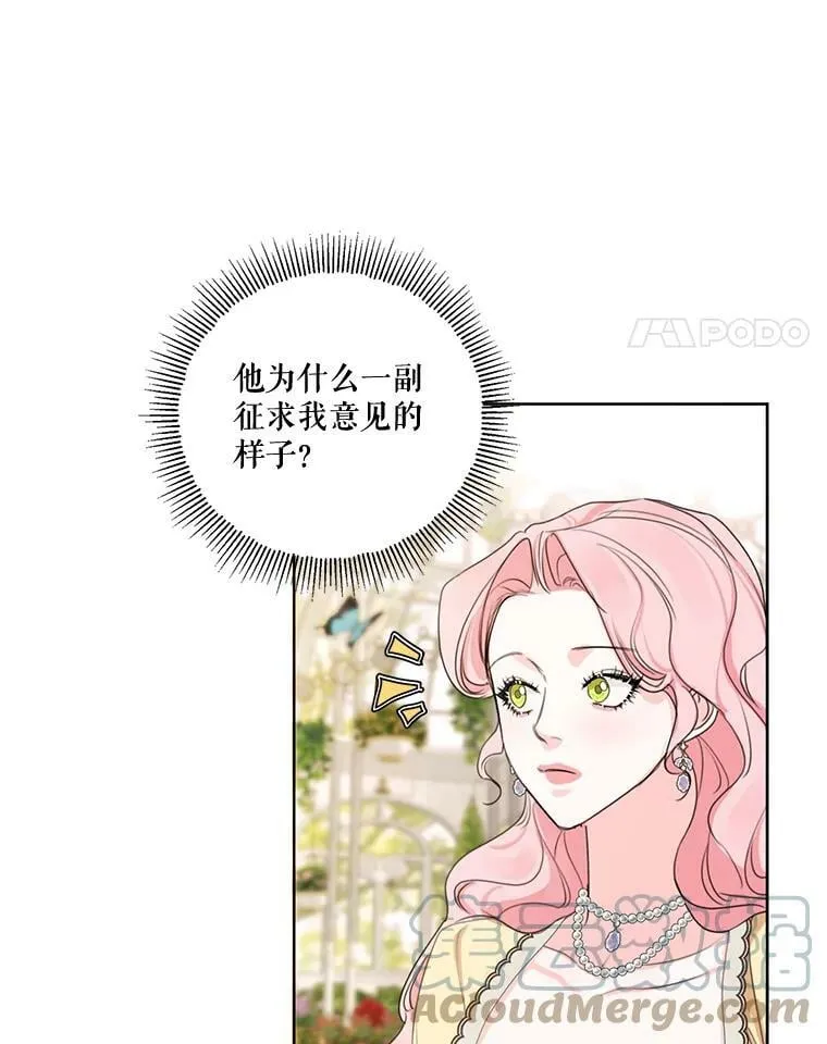 74.玩笑 第37页