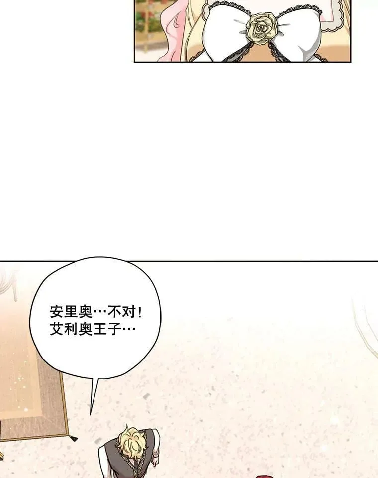 74.玩笑 第38页