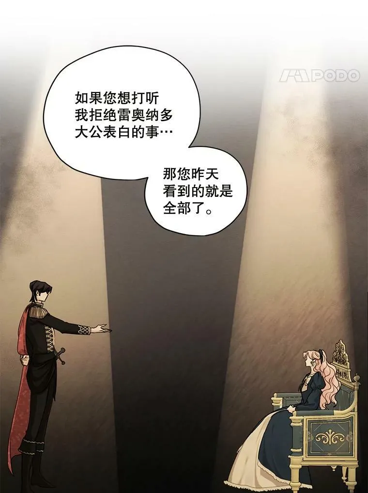 74.玩笑 第54页