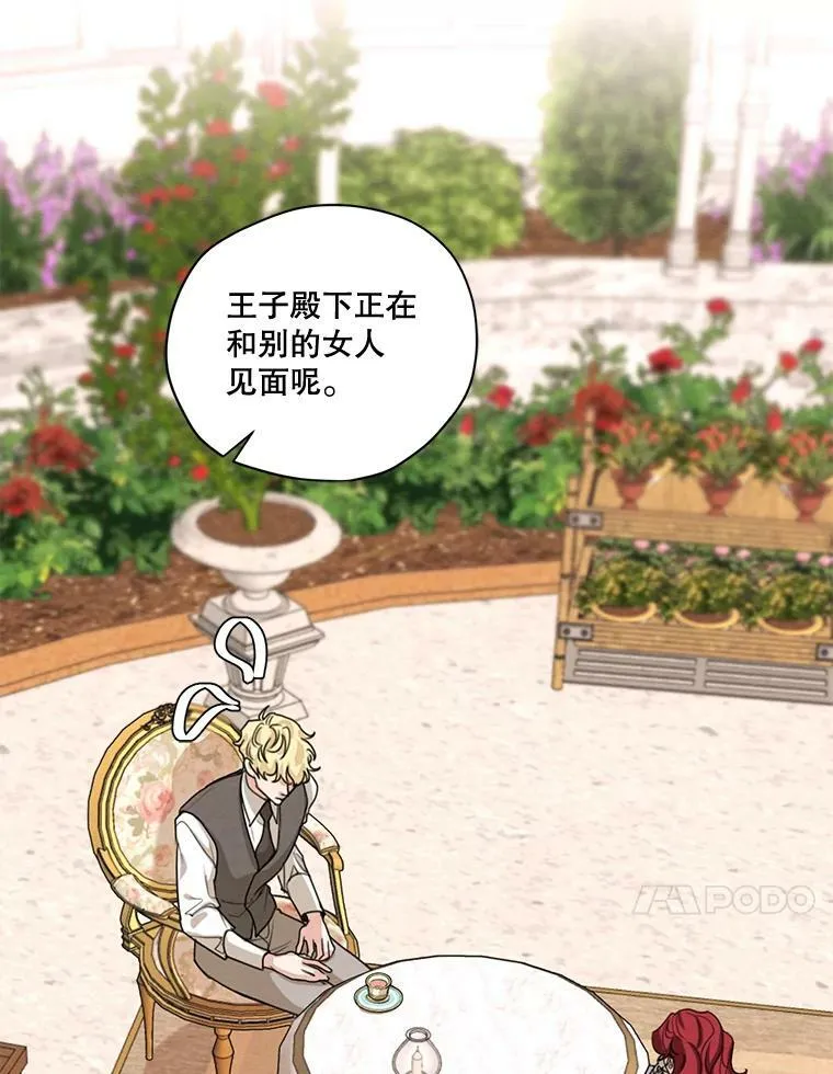 74.玩笑 第63页
