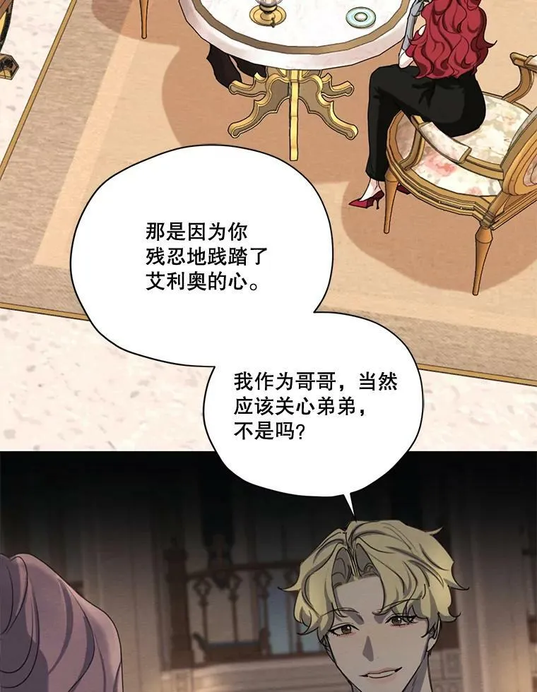74.玩笑 第64页